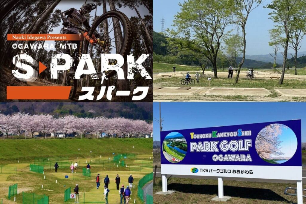 新たな賑わいを創出する空間「MTB S-PARK」、「パークゴルフ場」