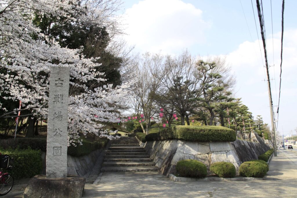 古戦場公園