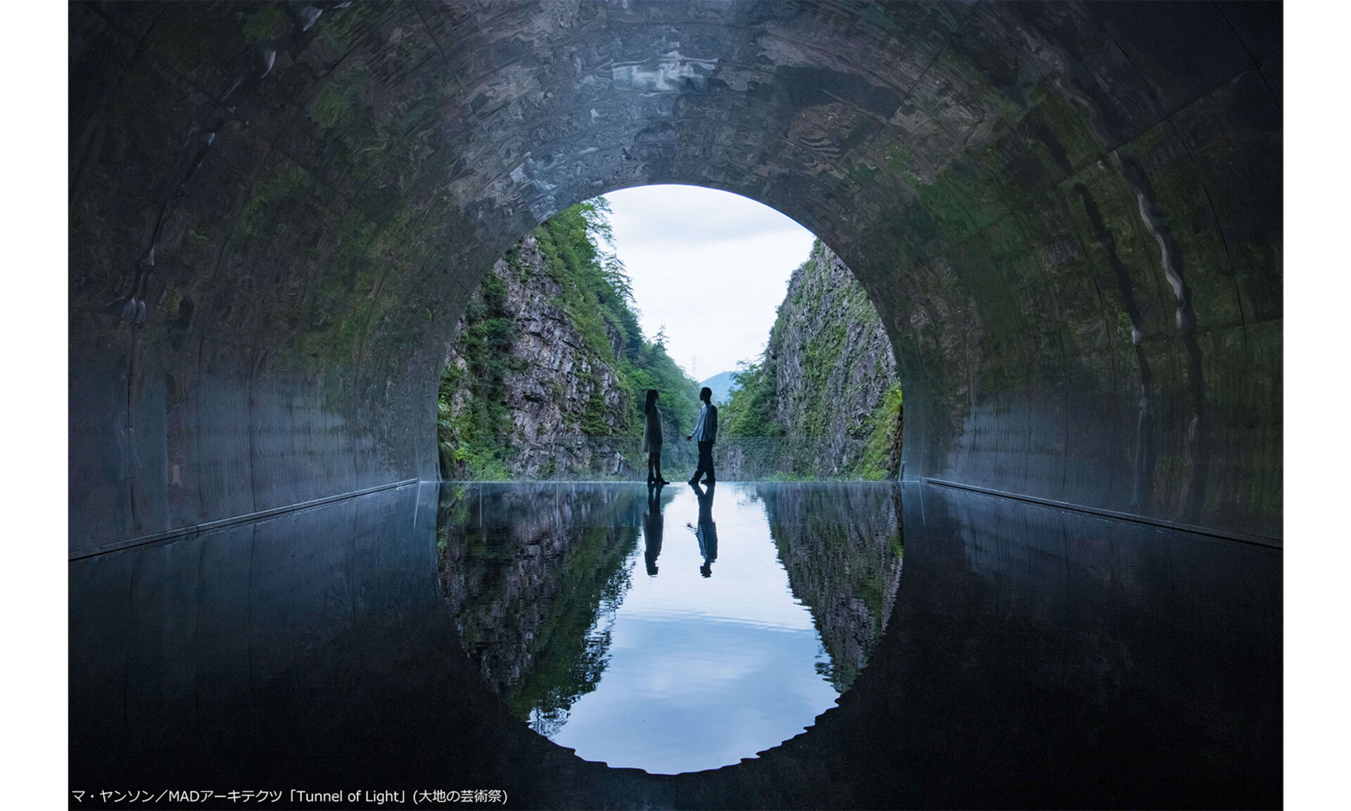 清津峡_マ・ヤンソン／MADアーキテクツ「Tunnel of Light」（大地の芸術祭作品）