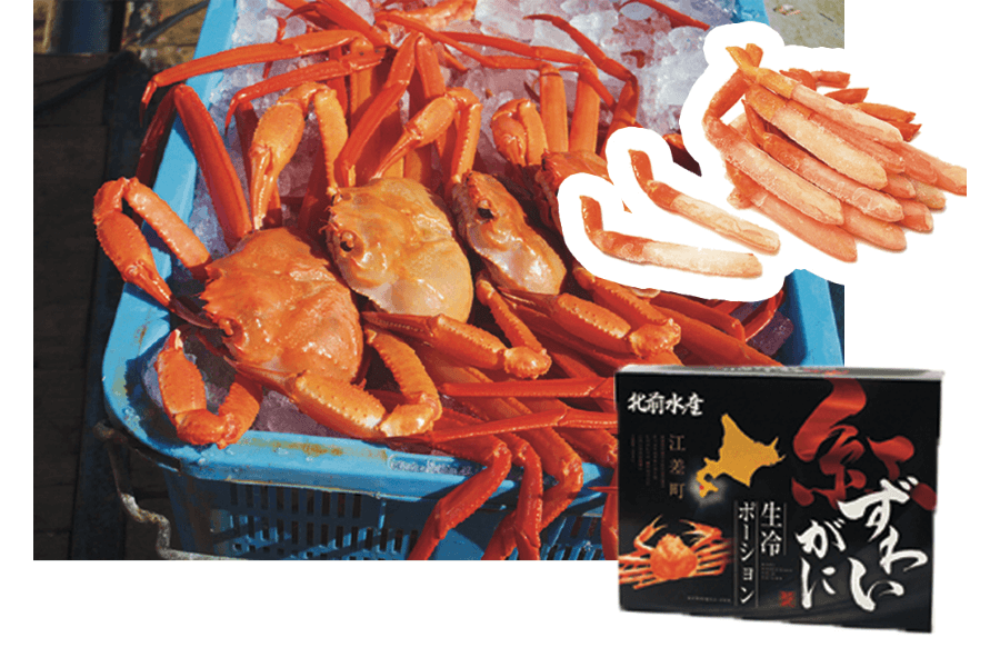 「北海道北前蟹」紅ずわいがに脚むき身