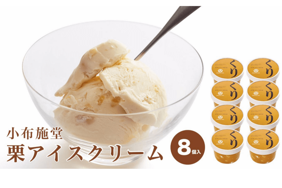栗アイスクリーム