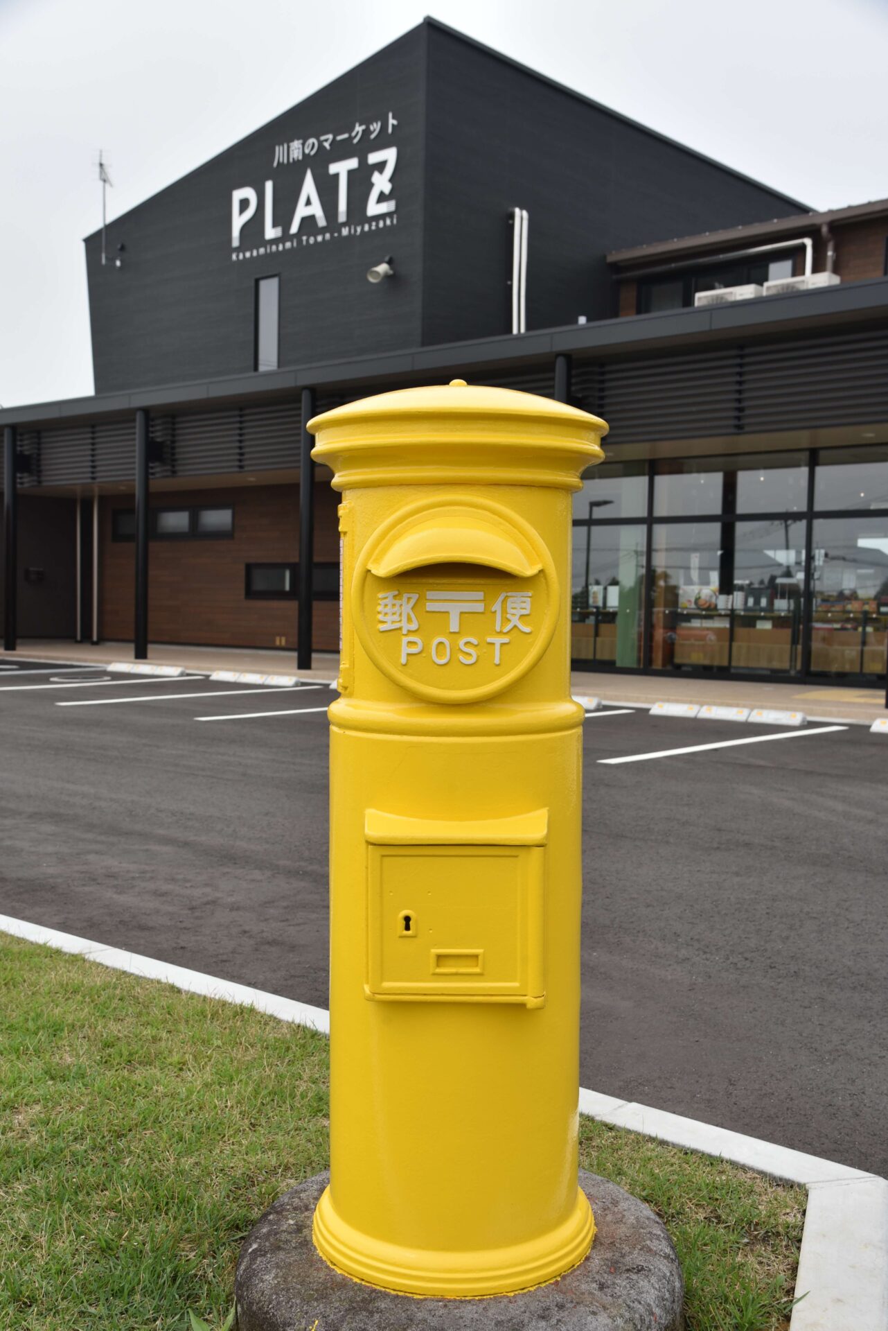 川南町の新たなフォトスポット「幸せの黄色いポスト」