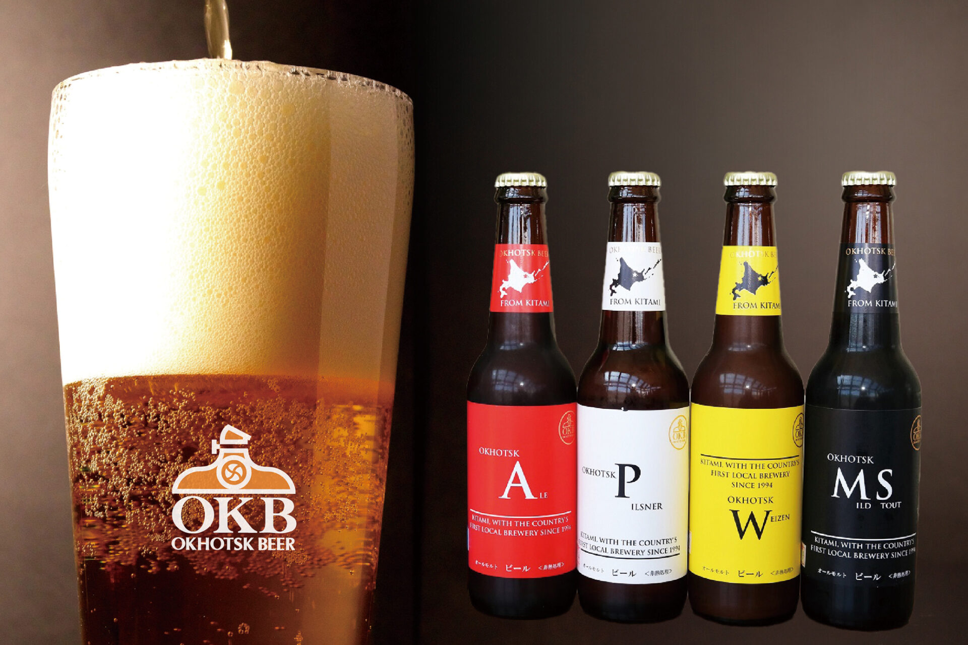 オホーツクビールセット