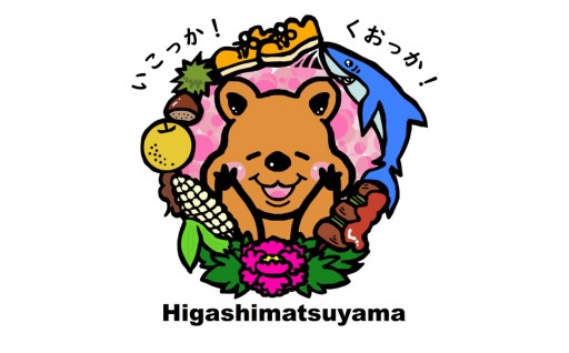 特産品などをあしらった「シティプロモーションロゴマーク」