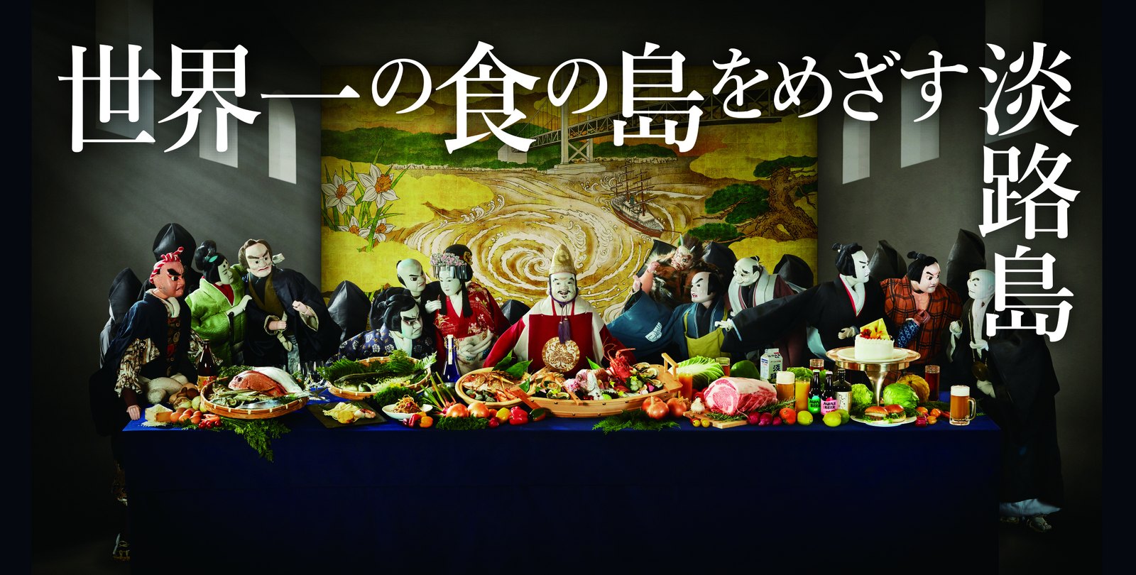 最後の晩餐