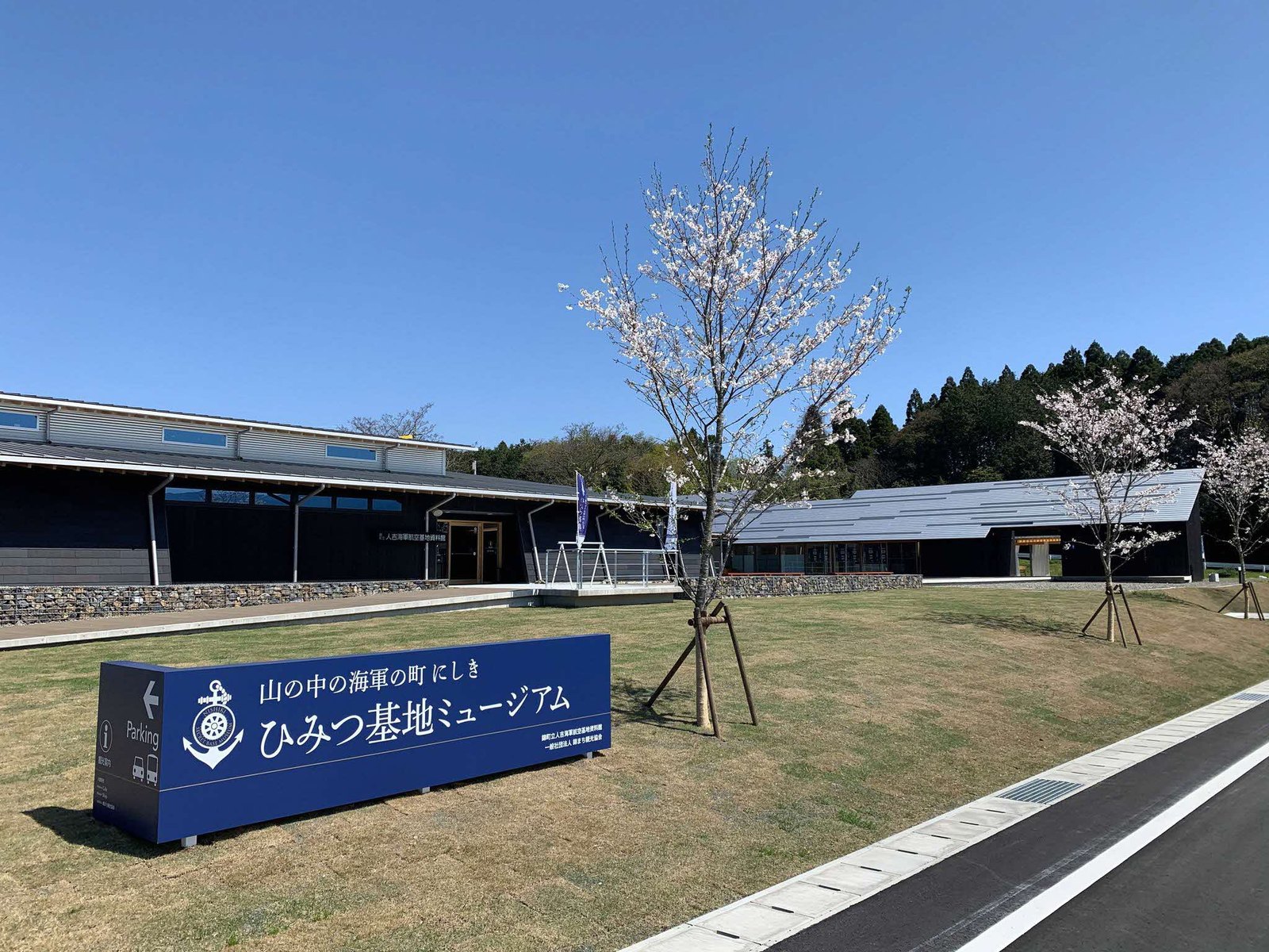 人吉海軍航空基地跡の「ひみつ基地ミュージアム」。内陸に築かれた海軍拠点の歴史を今に伝える貴重な遺構